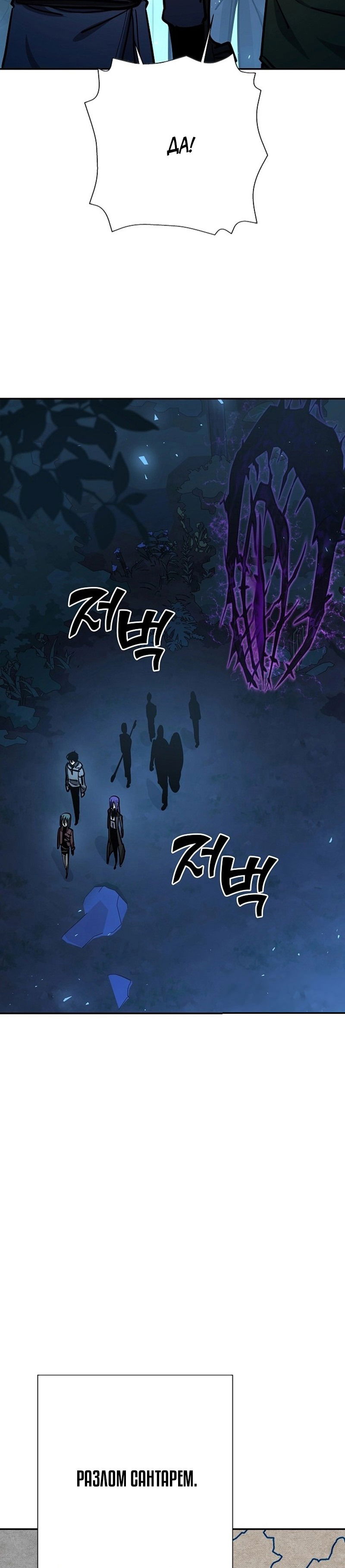 Манга Бог Меча из разрушенного мира - Глава 33 Страница 5
