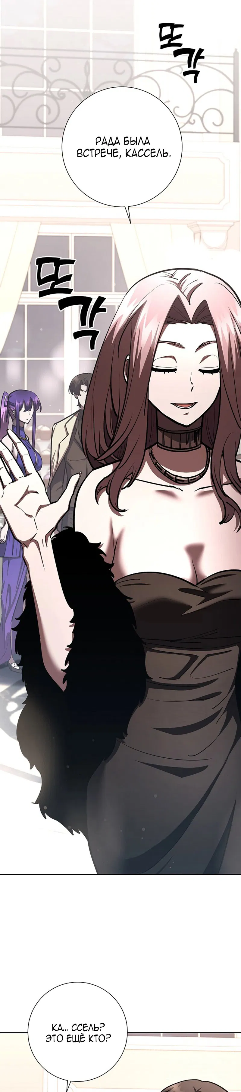 Манга Бог Меча из разрушенного мира - Глава 32 Страница 19