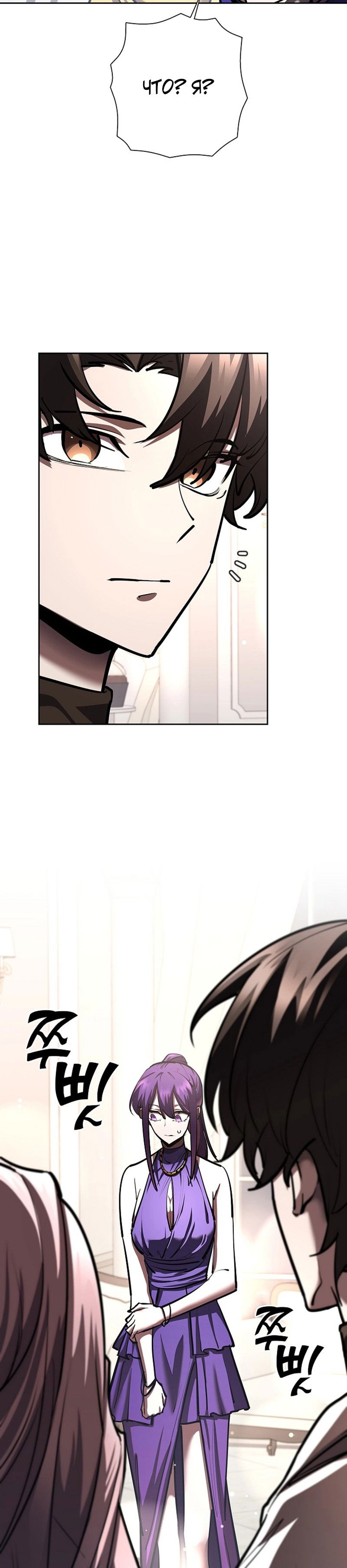 Манга Бог Меча из разрушенного мира - Глава 32 Страница 17