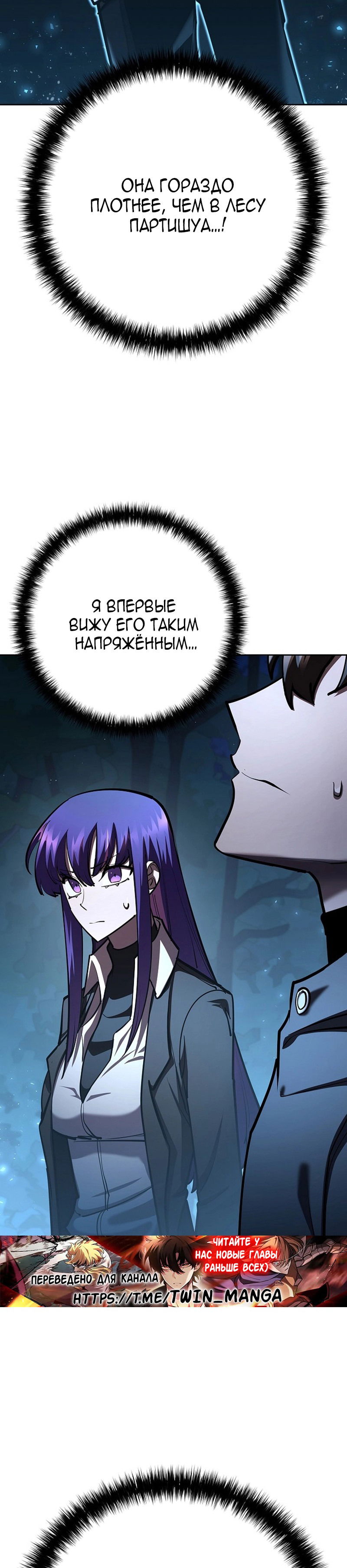 Манга Бог Меча из разрушенного мира - Глава 32 Страница 44