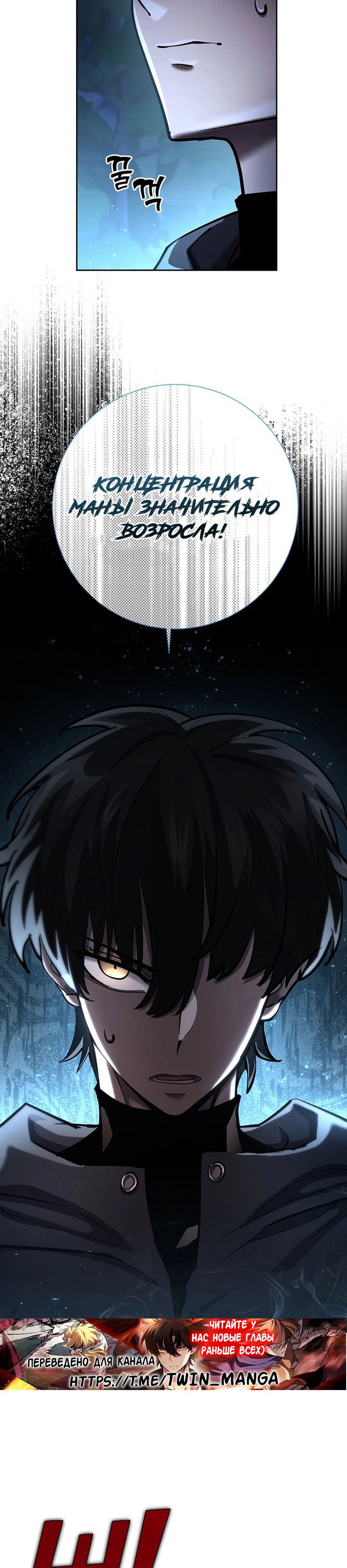 Манга Бог Меча из разрушенного мира - Глава 32 Страница 39