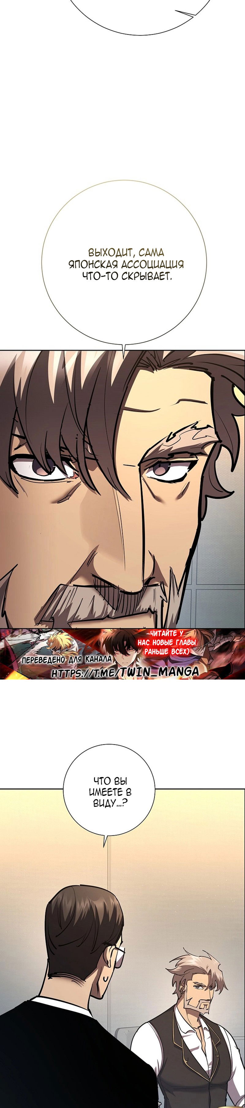 Манга Бог Меча из разрушенного мира - Глава 32 Страница 4