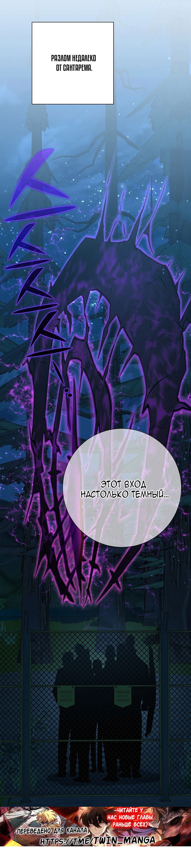 Манга Бог Меча из разрушенного мира - Глава 32 Страница 33