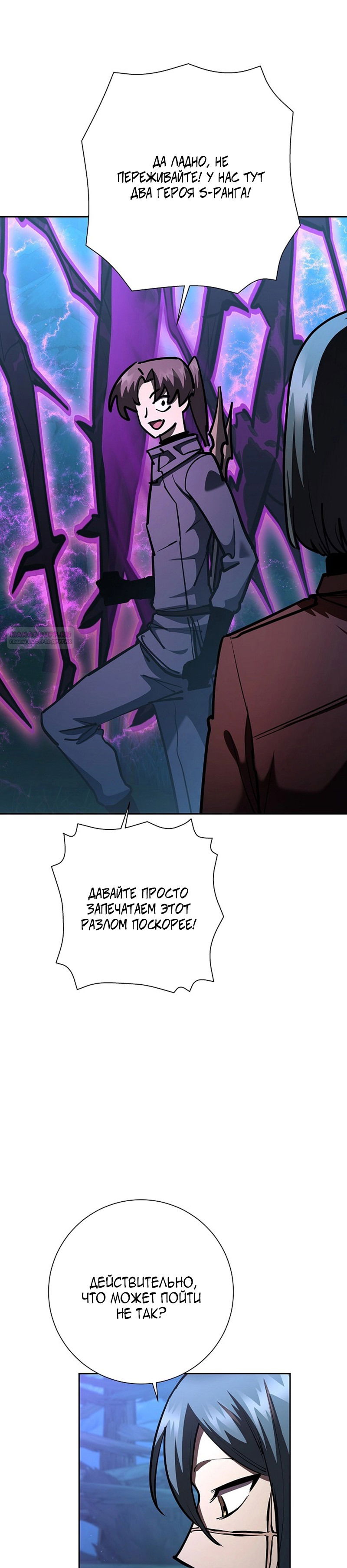 Манга Бог Меча из разрушенного мира - Глава 32 Страница 34