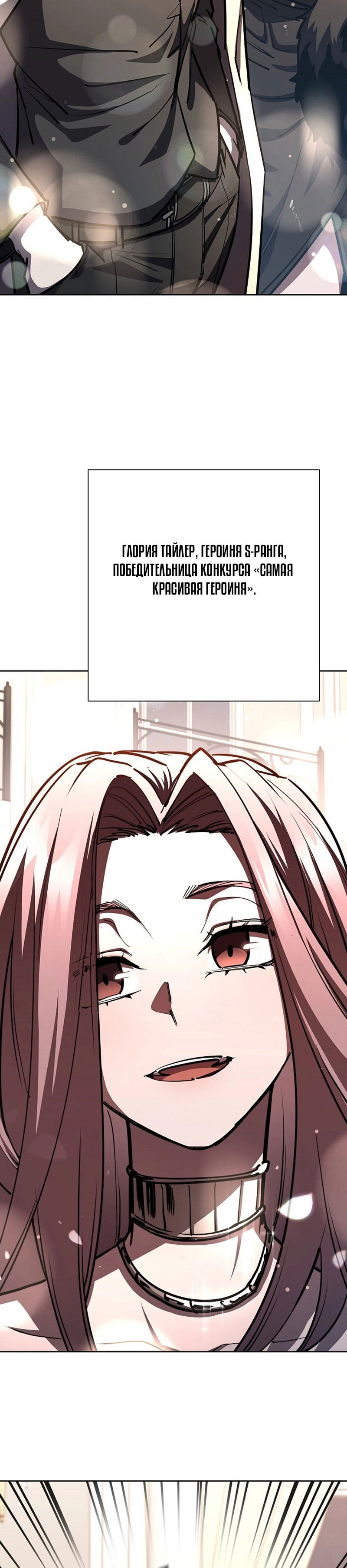 Манга Бог Меча из разрушенного мира - Глава 32 Страница 15