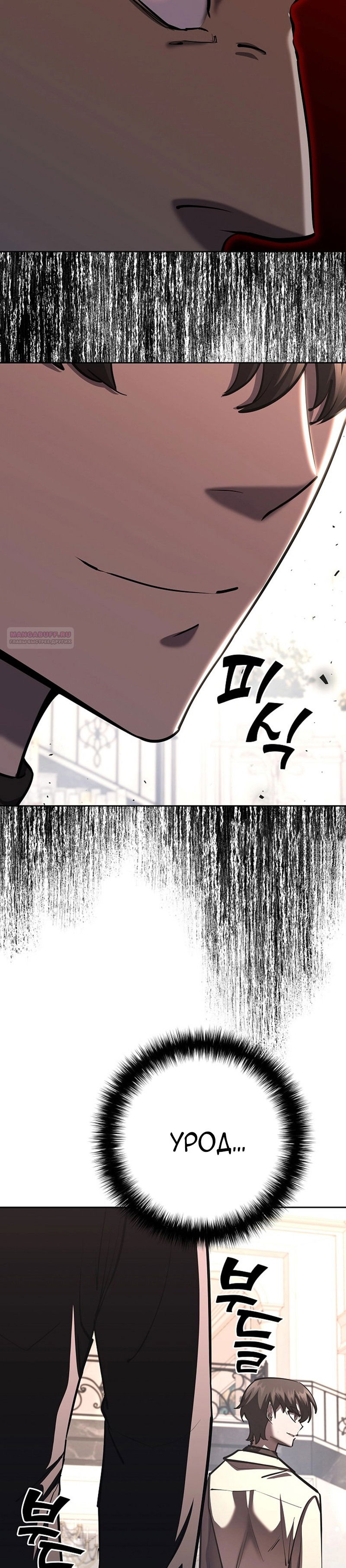 Манга Бог Меча из разрушенного мира - Глава 32 Страница 30