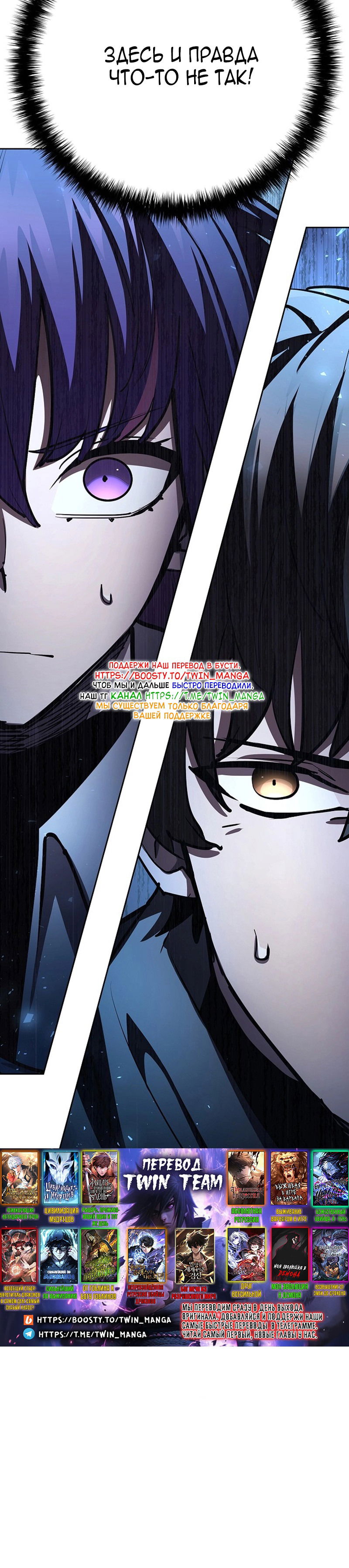 Манга Бог Меча из разрушенного мира - Глава 32 Страница 45