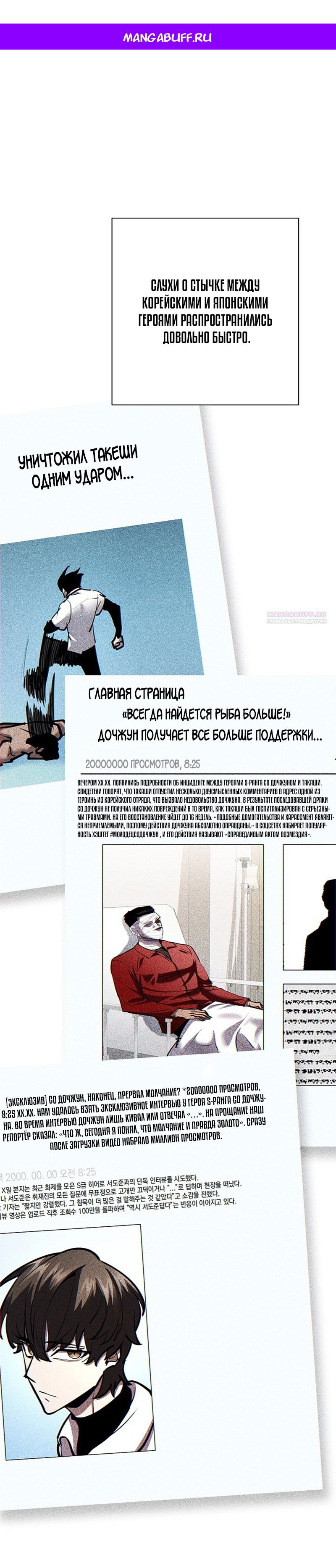 Манга Бог Меча из разрушенного мира - Глава 32 Страница 1