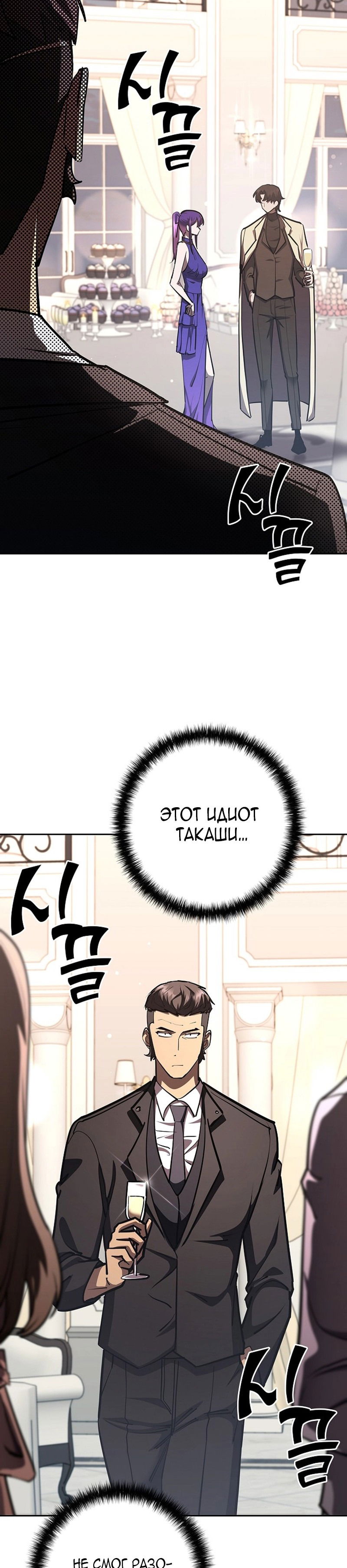 Манга Бог Меча из разрушенного мира - Глава 32 Страница 23