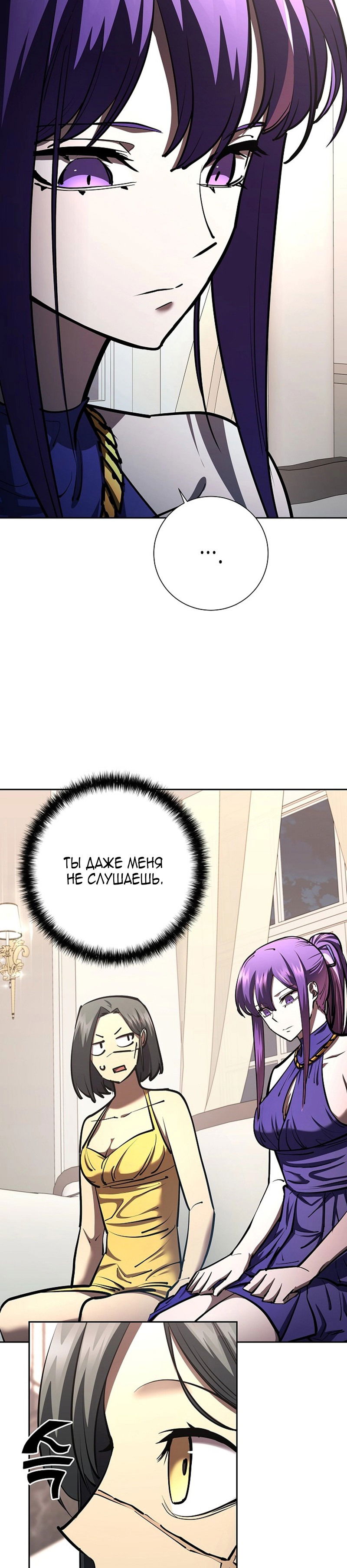 Манга Бог Меча из разрушенного мира - Глава 32 Страница 13