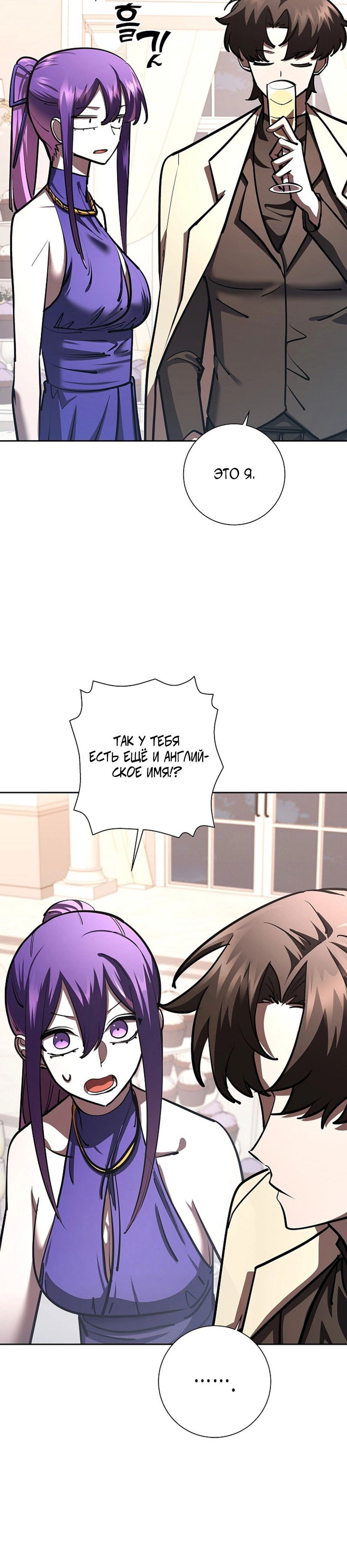 Манга Бог Меча из разрушенного мира - Глава 32 Страница 20