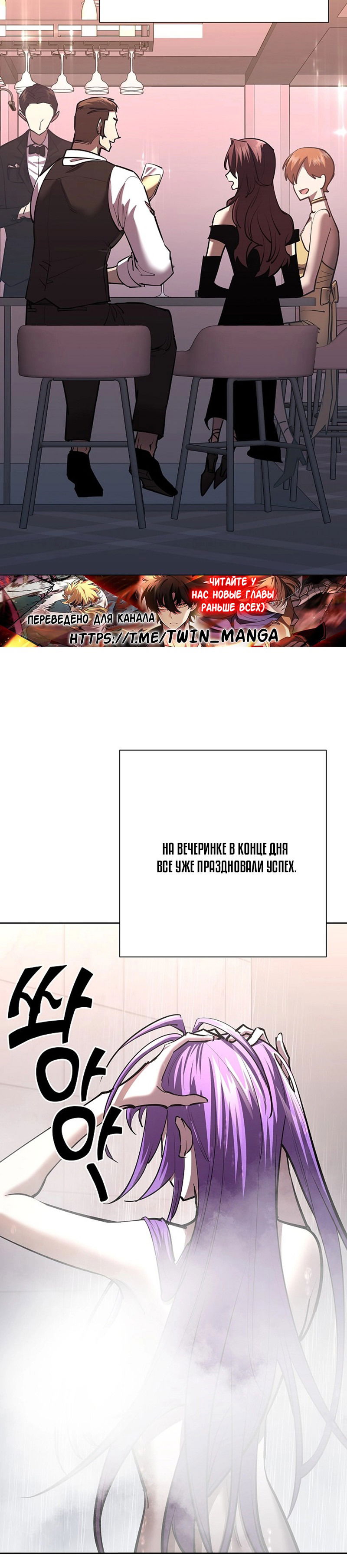 Манга Бог Меча из разрушенного мира - Глава 32 Страница 9