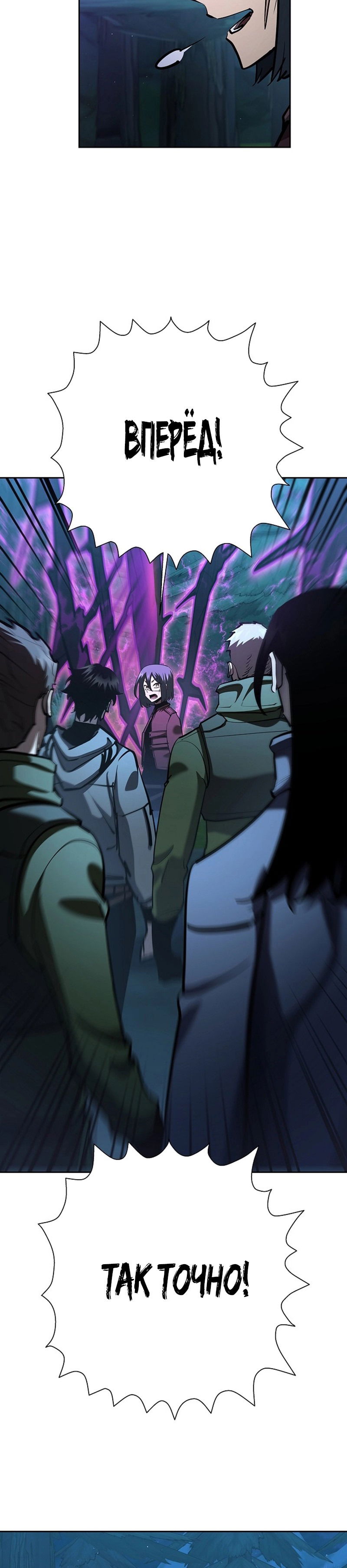 Манга Бог Меча из разрушенного мира - Глава 32 Страница 35