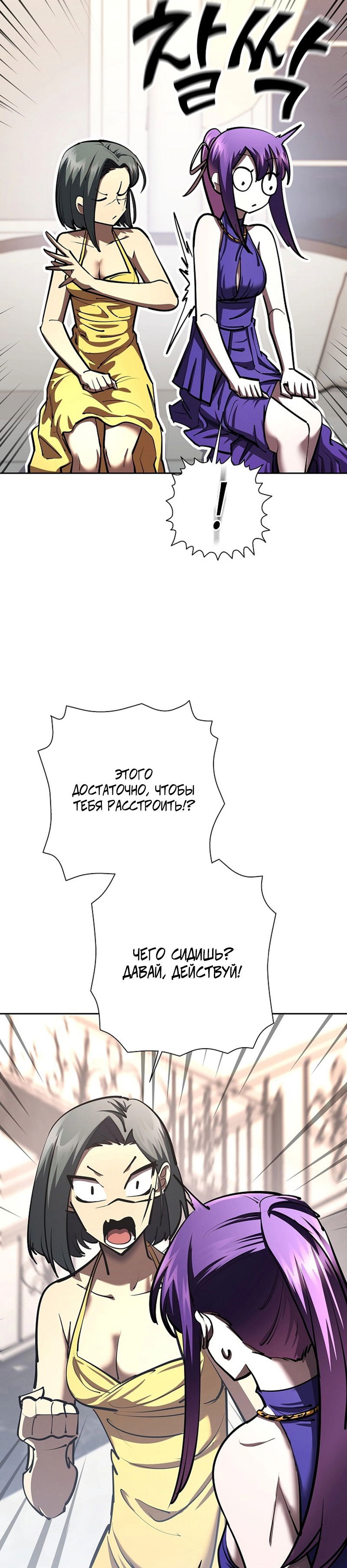 Манга Бог Меча из разрушенного мира - Глава 32 Страница 16