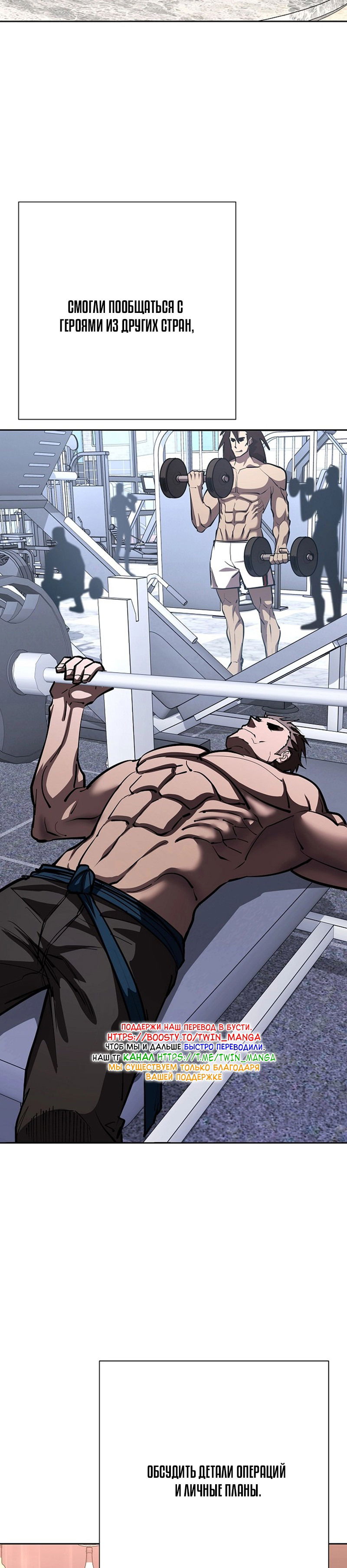 Манга Бог Меча из разрушенного мира - Глава 32 Страница 8