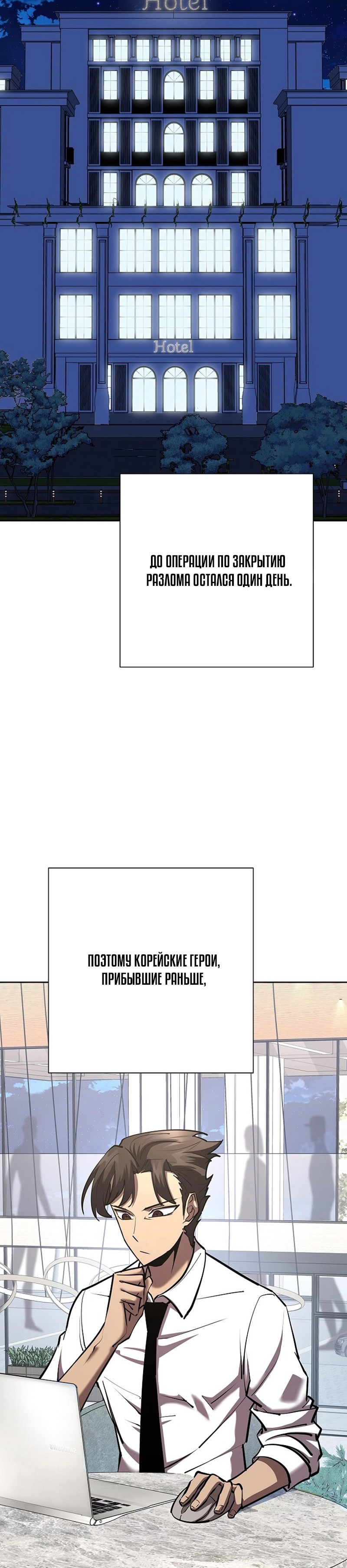 Манга Бог Меча из разрушенного мира - Глава 32 Страница 7