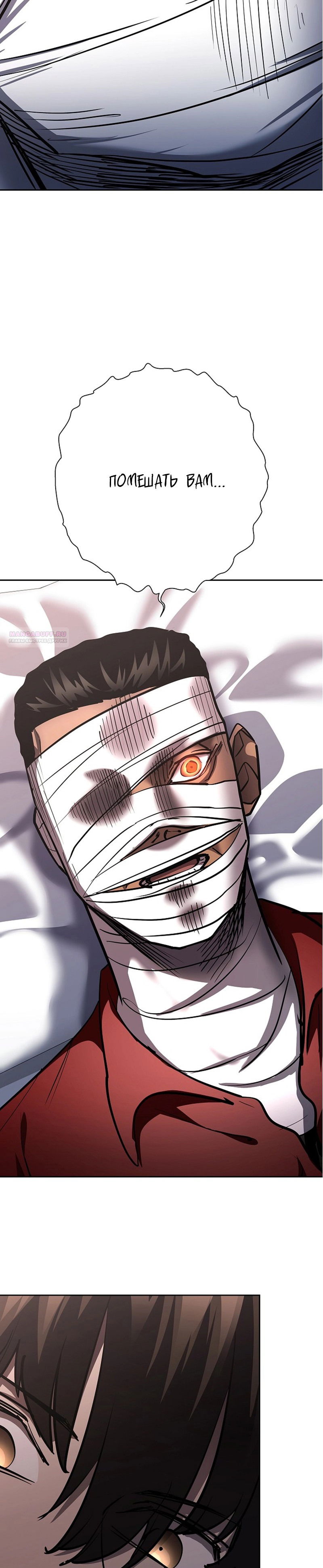 Манга Бог Меча из разрушенного мира - Глава 31 Страница 38