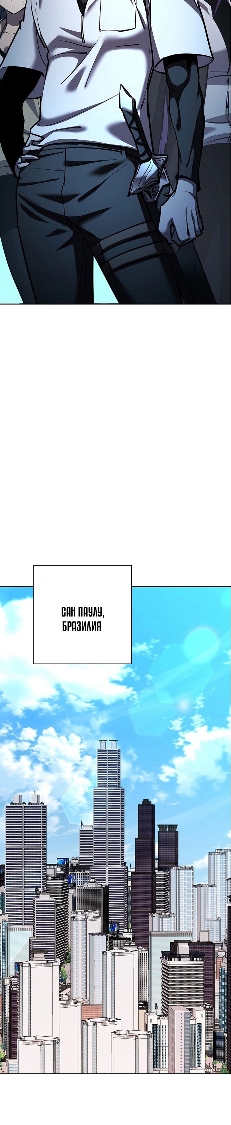 Манга Бог Меча из разрушенного мира - Глава 31 Страница 25