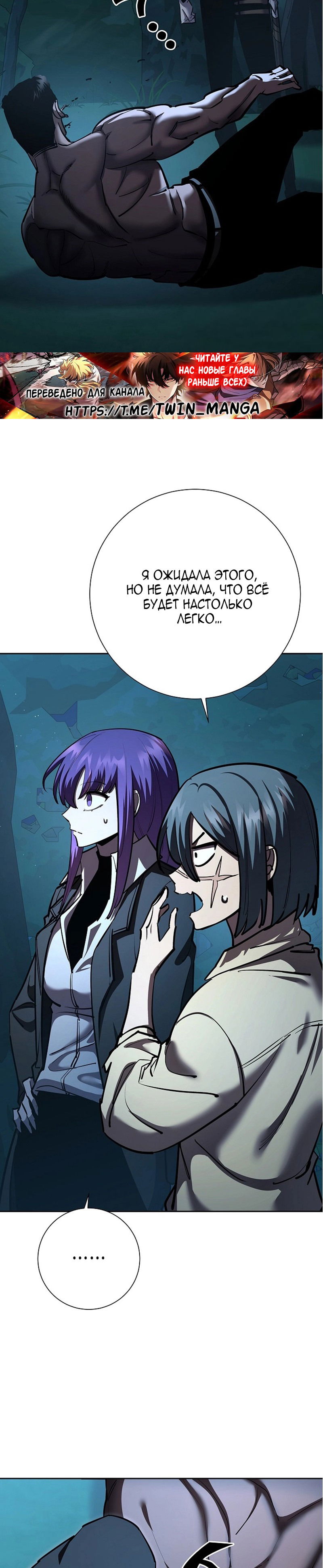 Манга Бог Меча из разрушенного мира - Глава 31 Страница 13