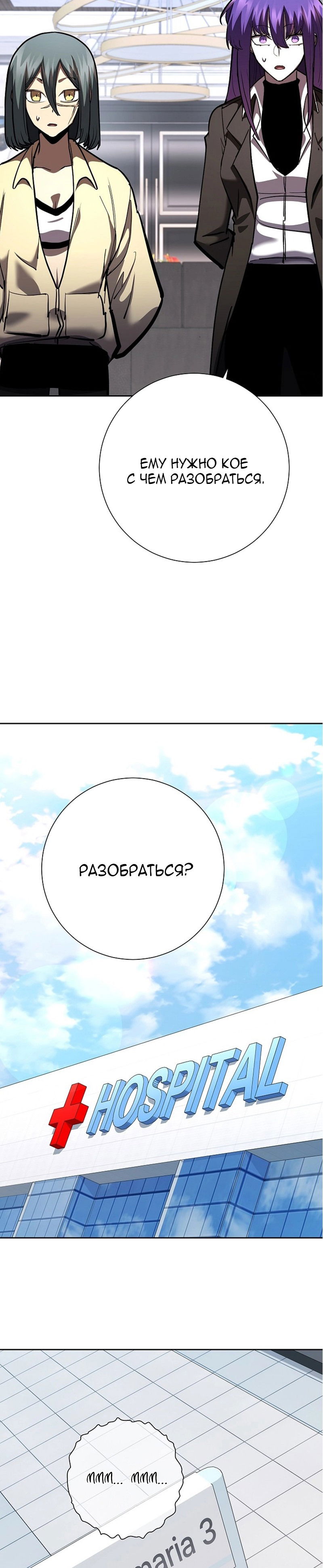 Манга Бог Меча из разрушенного мира - Глава 31 Страница 32