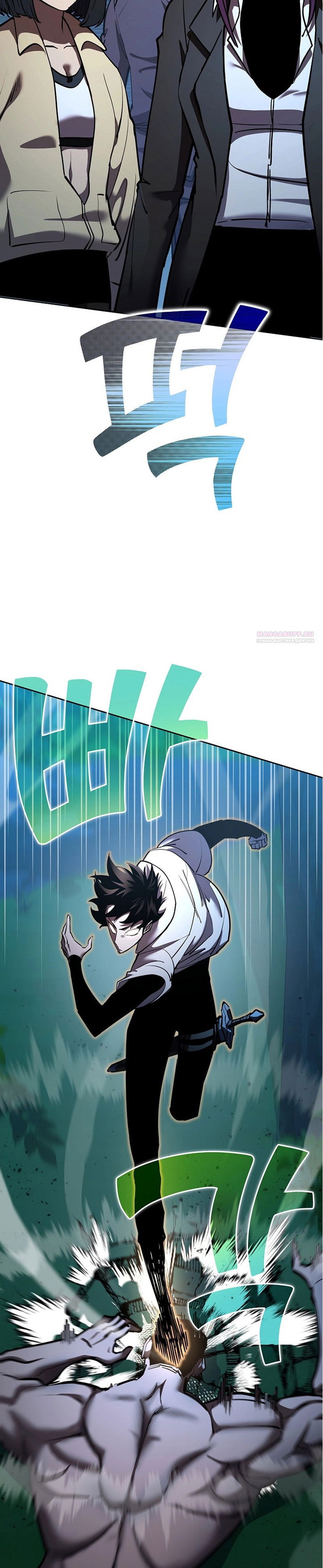 Манга Бог Меча из разрушенного мира - Глава 31 Страница 2