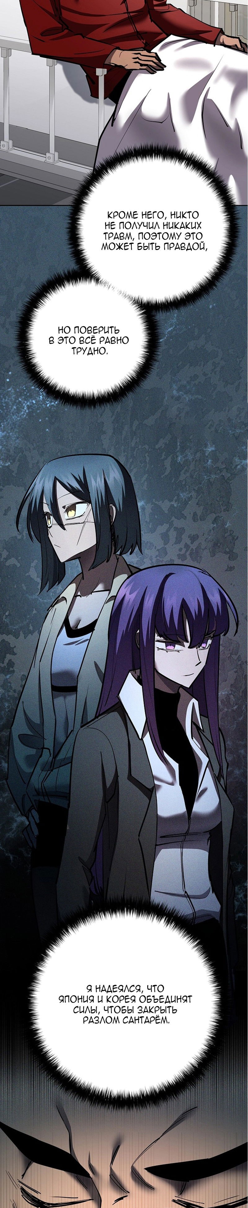 Манга Бог Меча из разрушенного мира - Глава 31 Страница 28