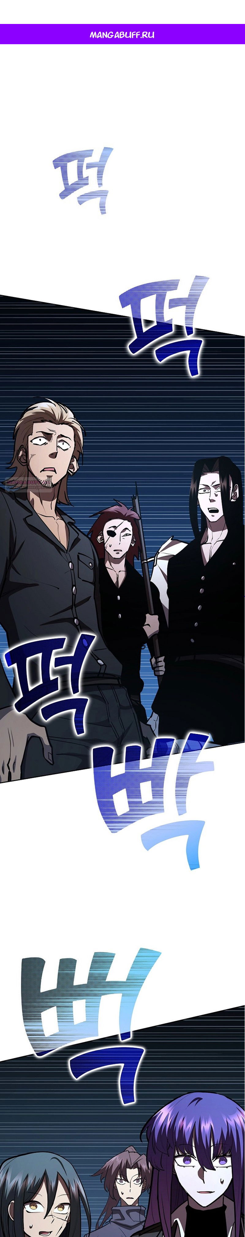 Манга Бог Меча из разрушенного мира - Глава 31 Страница 1