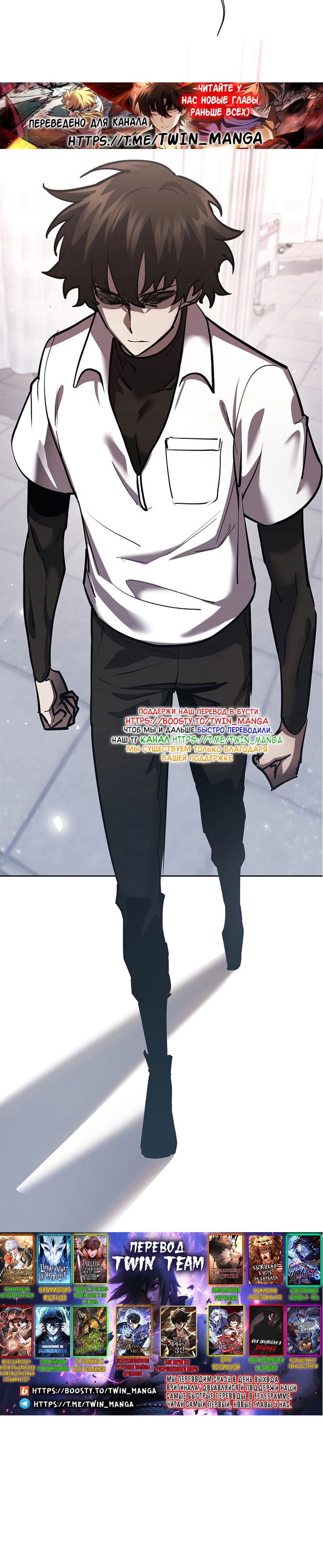 Манга Бог Меча из разрушенного мира - Глава 31 Страница 40