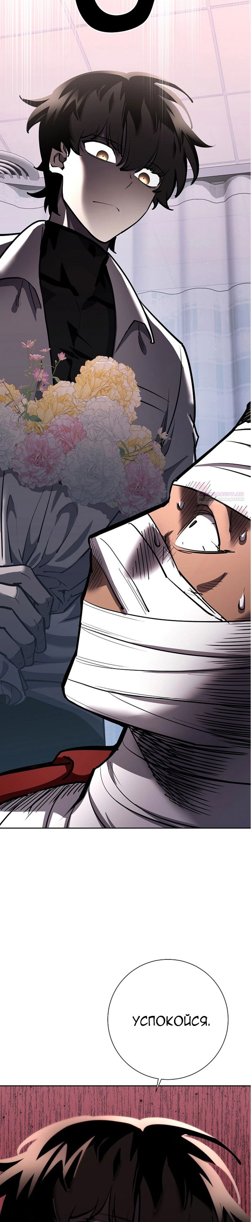 Манга Бог Меча из разрушенного мира - Глава 31 Страница 34