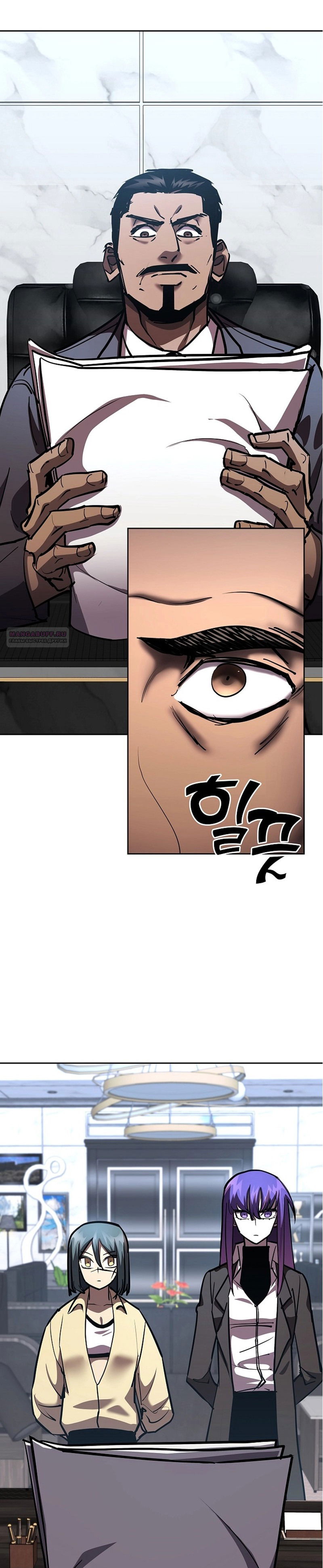 Манга Бог Меча из разрушенного мира - Глава 31 Страница 26