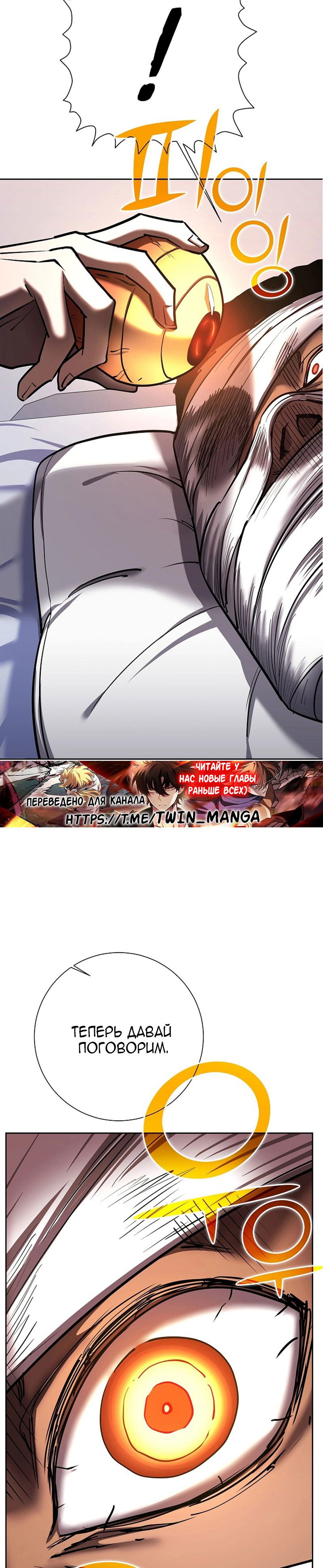 Манга Бог Меча из разрушенного мира - Глава 31 Страница 36