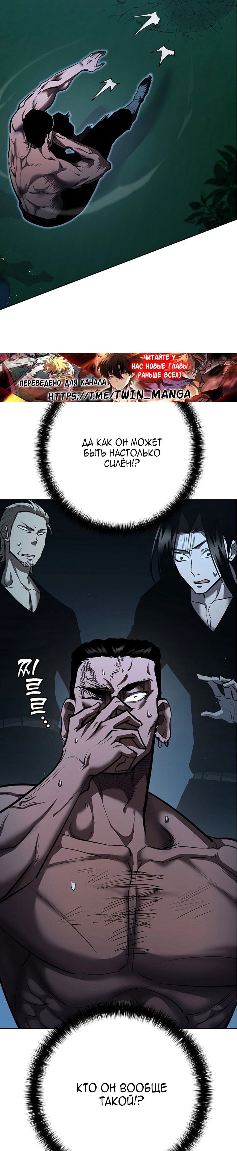 Манга Бог Меча из разрушенного мира - Глава 31 Страница 4