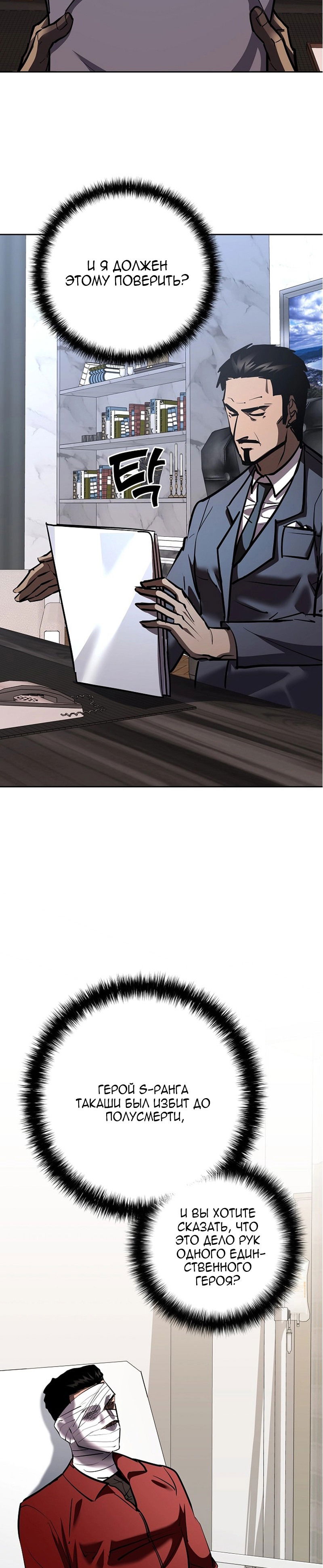 Манга Бог Меча из разрушенного мира - Глава 31 Страница 27