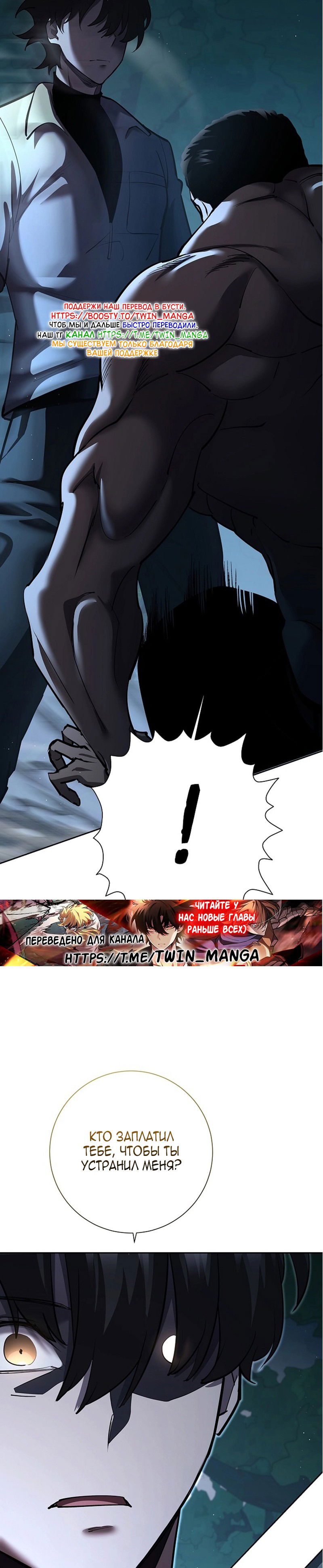 Манга Бог Меча из разрушенного мира - Глава 31 Страница 8