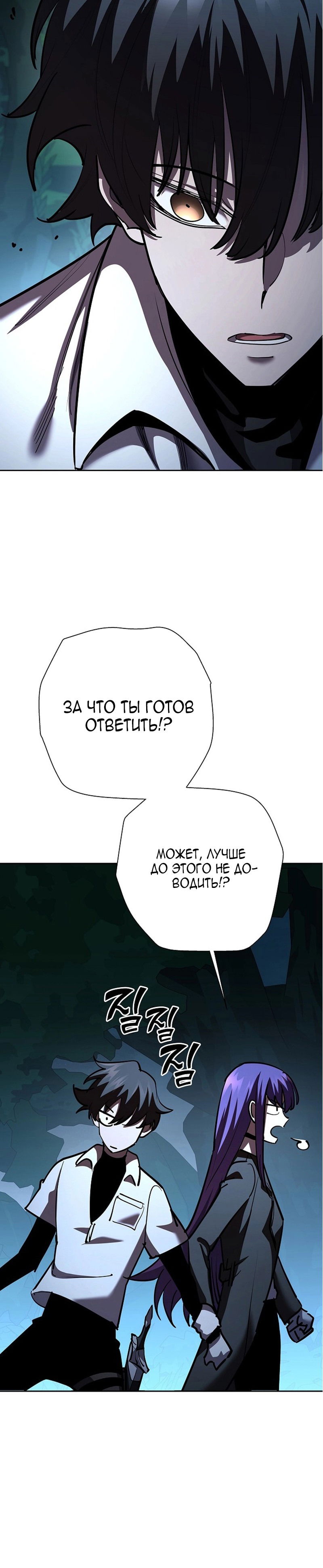 Манга Бог Меча из разрушенного мира - Глава 31 Страница 16