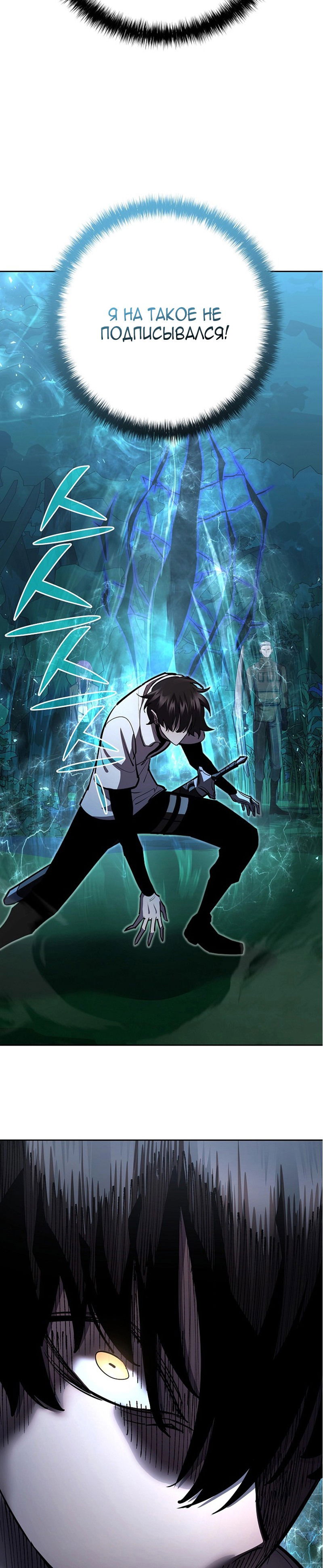 Манга Бог Меча из разрушенного мира - Глава 31 Страница 5