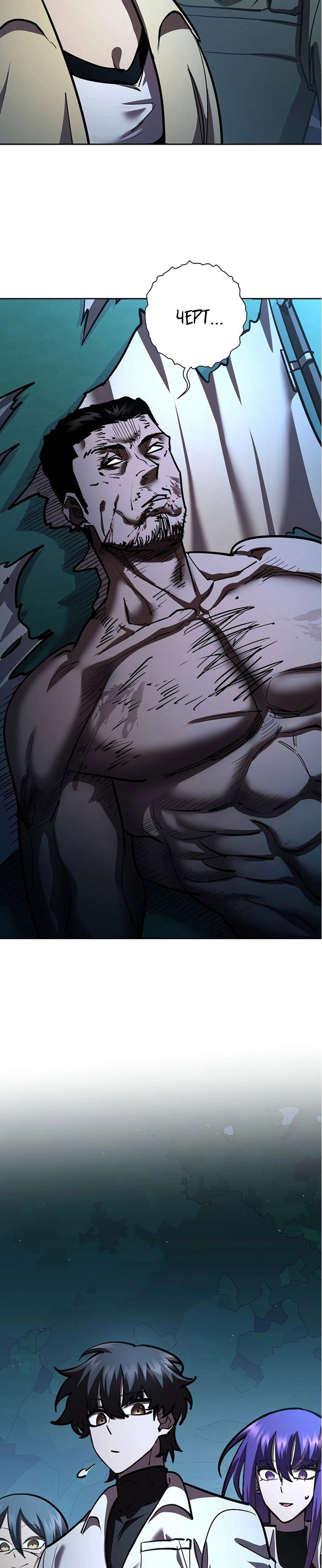 Манга Бог Меча из разрушенного мира - Глава 31 Страница 24