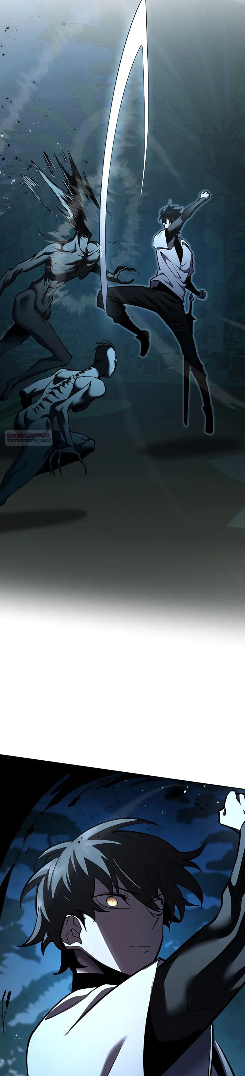 Манга Бог Меча из разрушенного мира - Глава 30 Страница 10