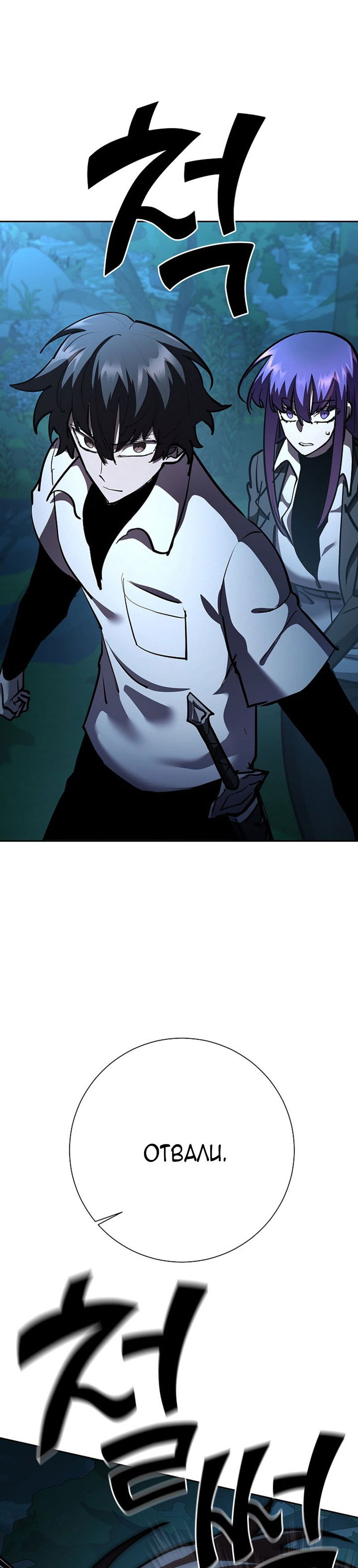 Манга Бог Меча из разрушенного мира - Глава 30 Страница 41