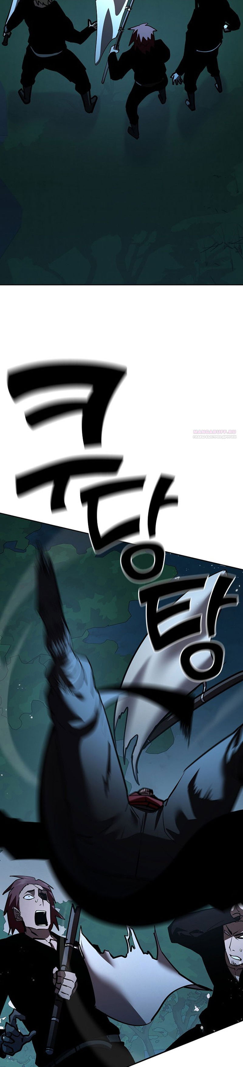 Манга Бог Меча из разрушенного мира - Глава 30 Страница 46