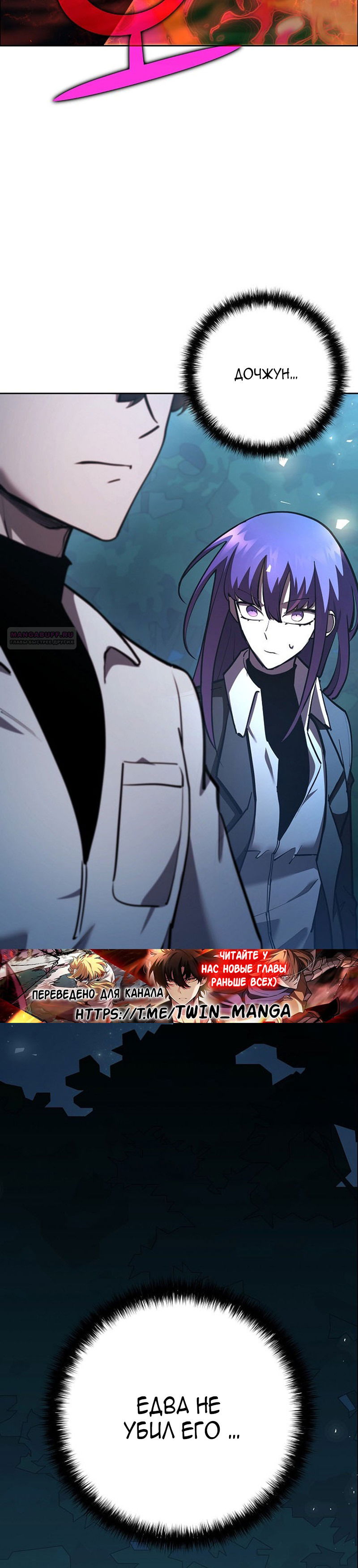 Манга Бог Меча из разрушенного мира - Глава 30 Страница 50