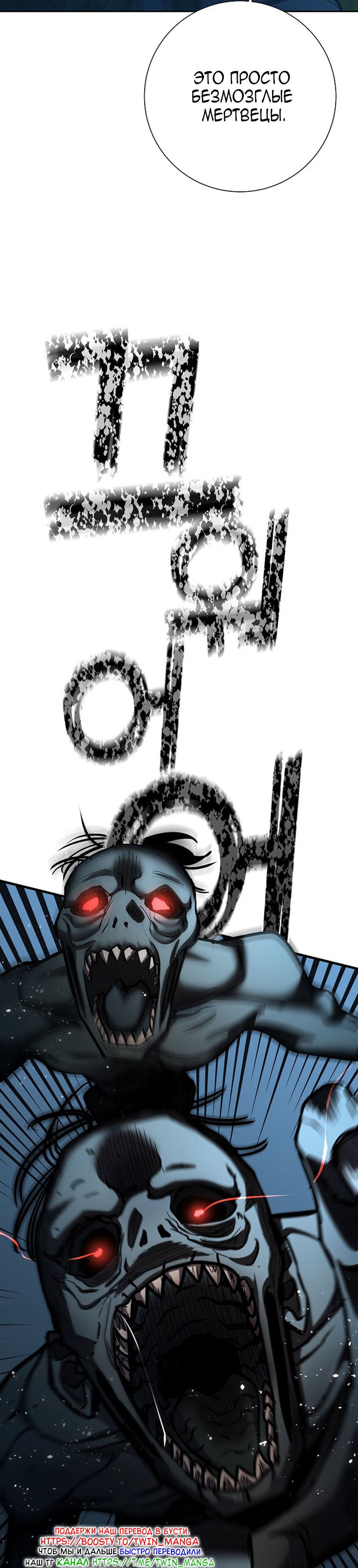 Манга Бог Меча из разрушенного мира - Глава 30 Страница 8