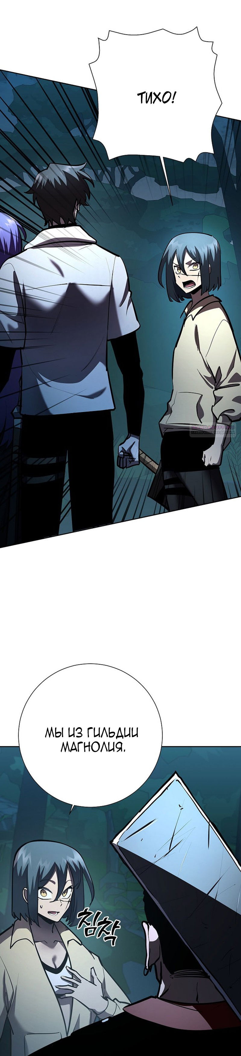 Манга Бог Меча из разрушенного мира - Глава 30 Страница 38