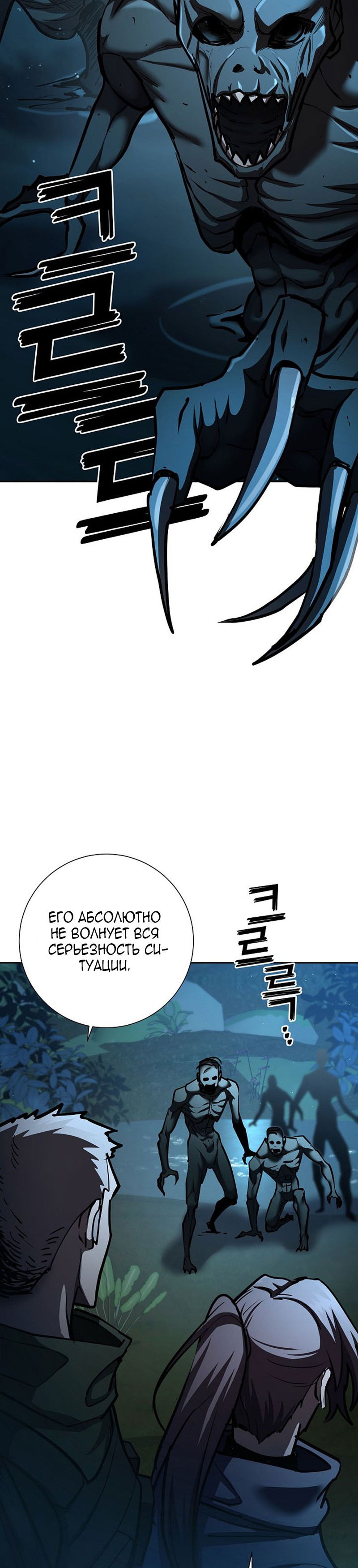 Манга Бог Меча из разрушенного мира - Глава 30 Страница 7