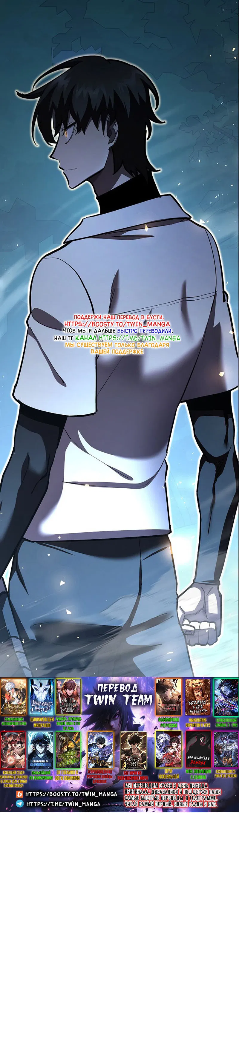Манга Бог Меча из разрушенного мира - Глава 30 Страница 51