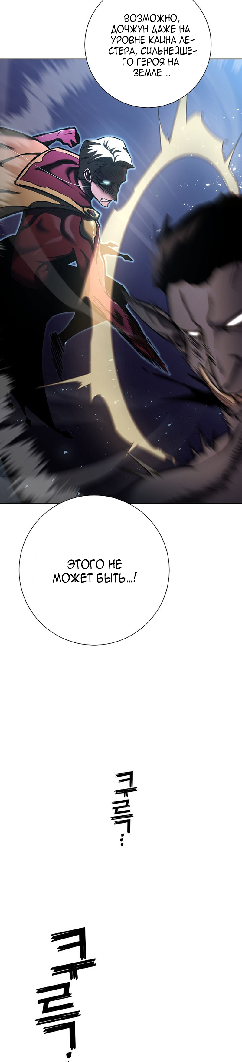 Манга Бог Меча из разрушенного мира - Глава 30 Страница 5