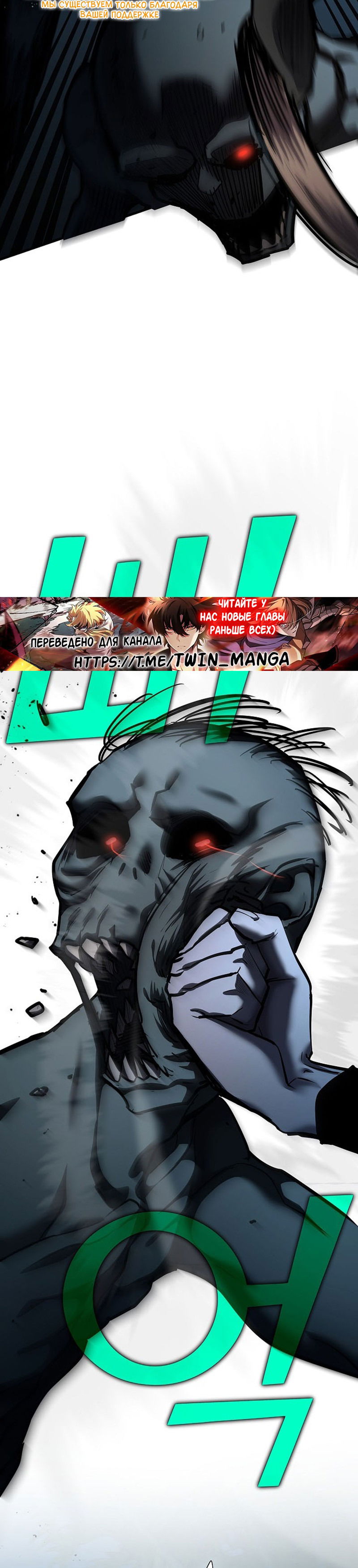 Манга Бог Меча из разрушенного мира - Глава 30 Страница 9