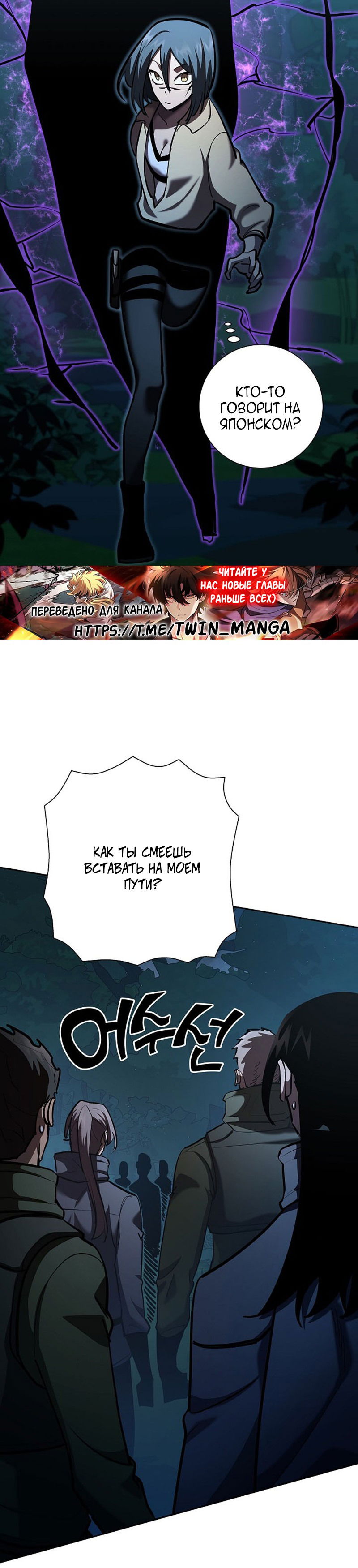 Манга Бог Меча из разрушенного мира - Глава 30 Страница 25