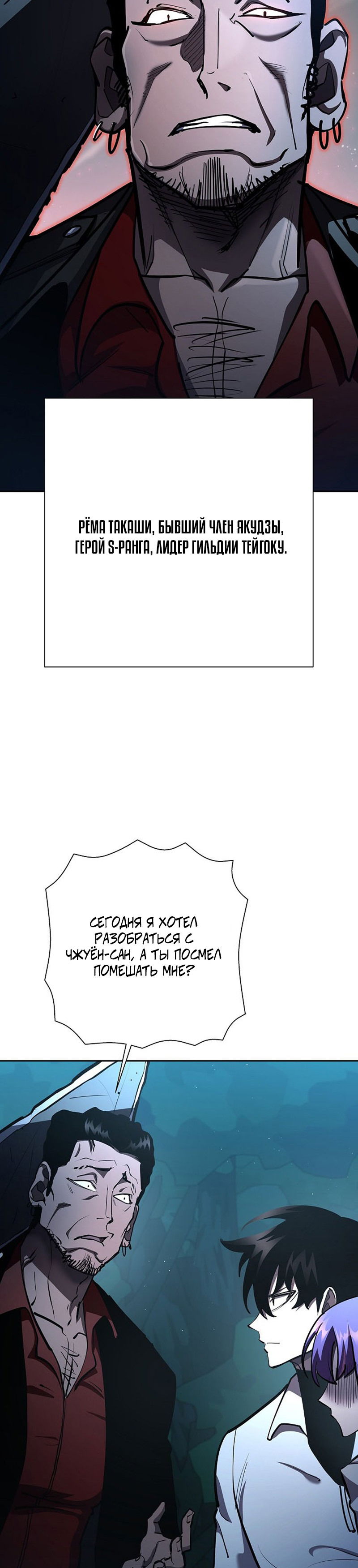 Манга Бог Меча из разрушенного мира - Глава 30 Страница 28