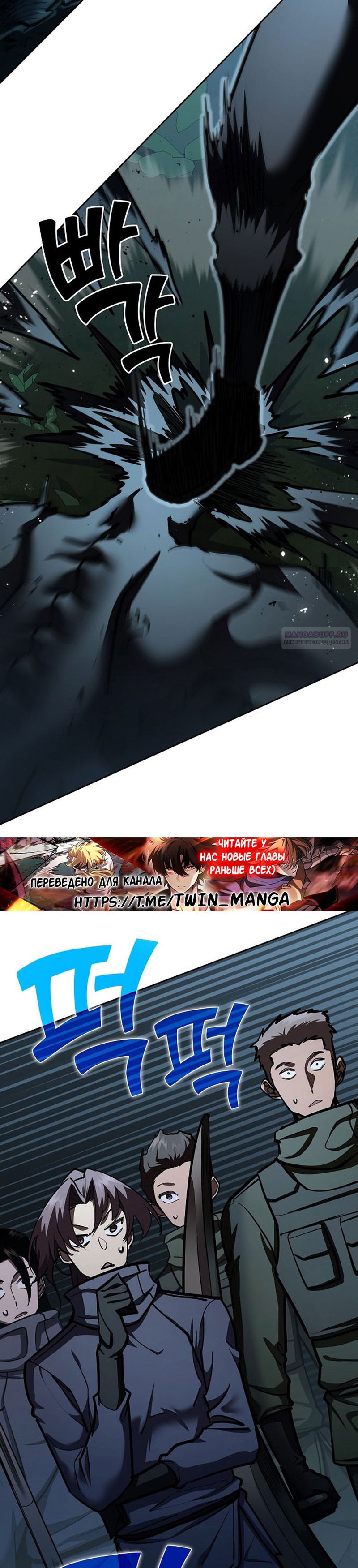 Манга Бог Меча из разрушенного мира - Глава 30 Страница 14
